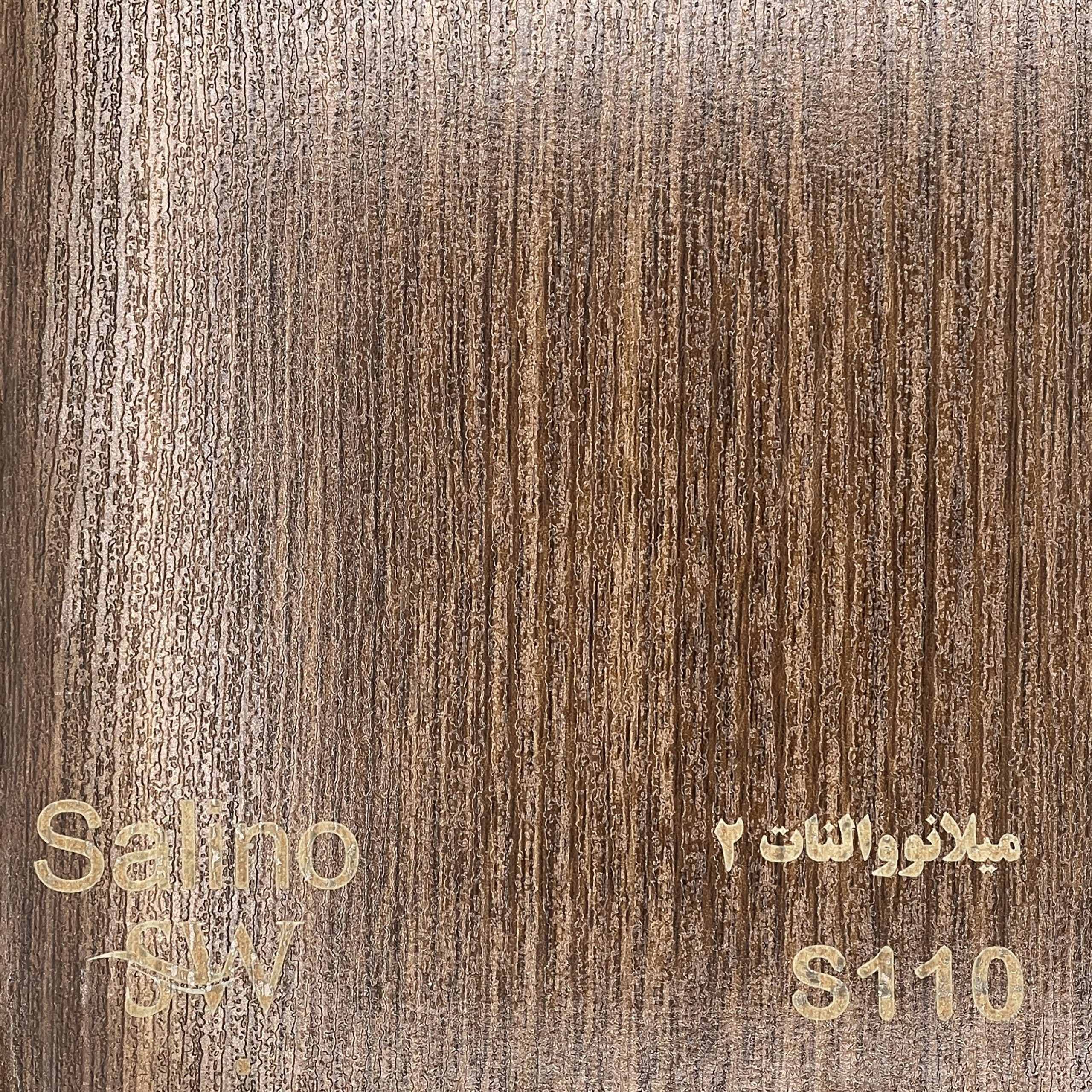 ام دی اف سالی نو چوب کد S110
