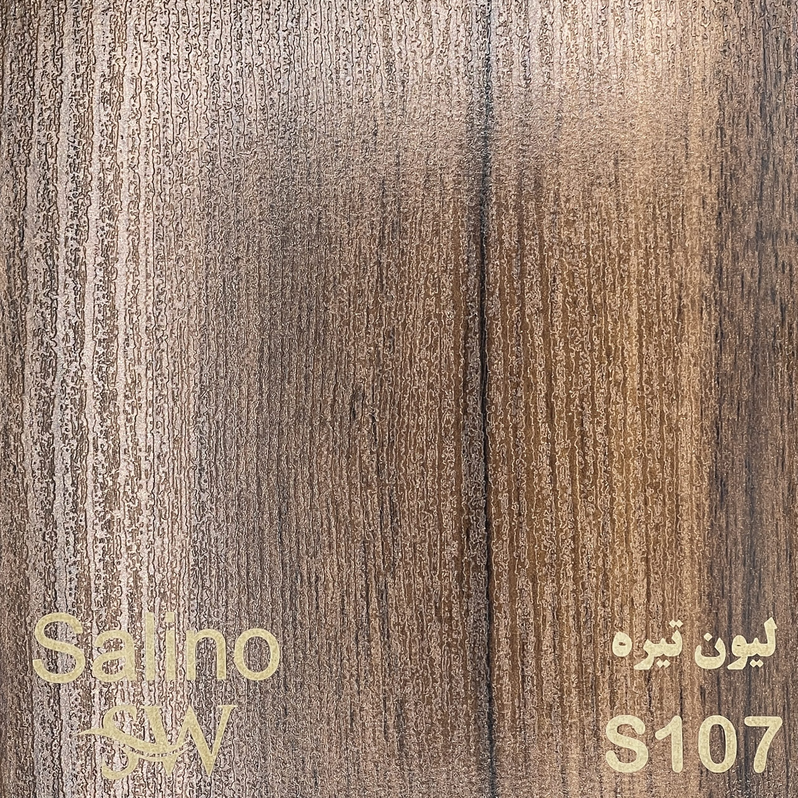 ام دی اف سالی نو چوب کد S107