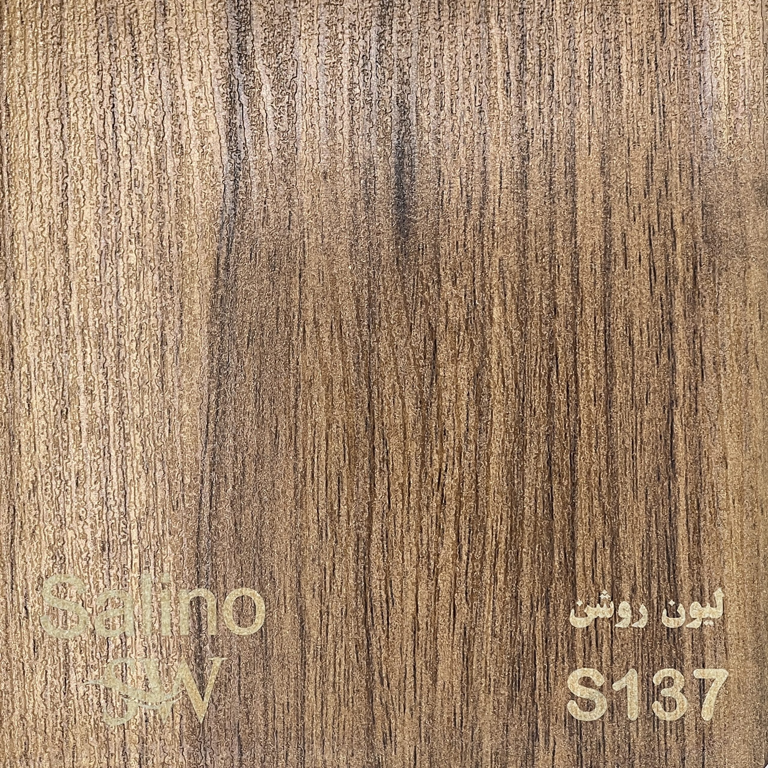 ام دی اف سالی نو چوب کد S137