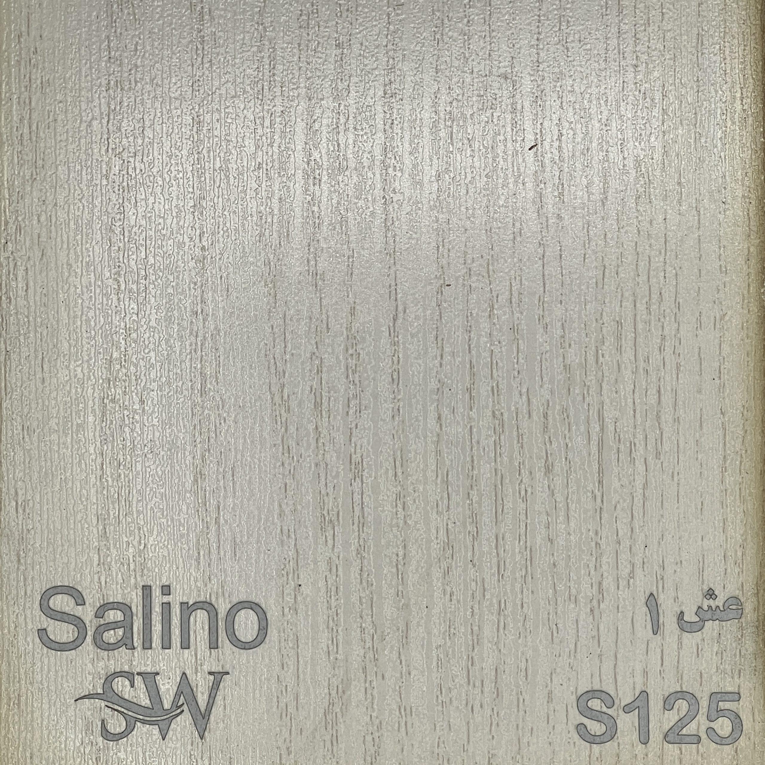 ام دی اف سالی نو چوب کد S125